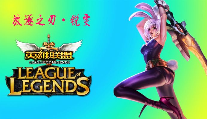 与快船队的
