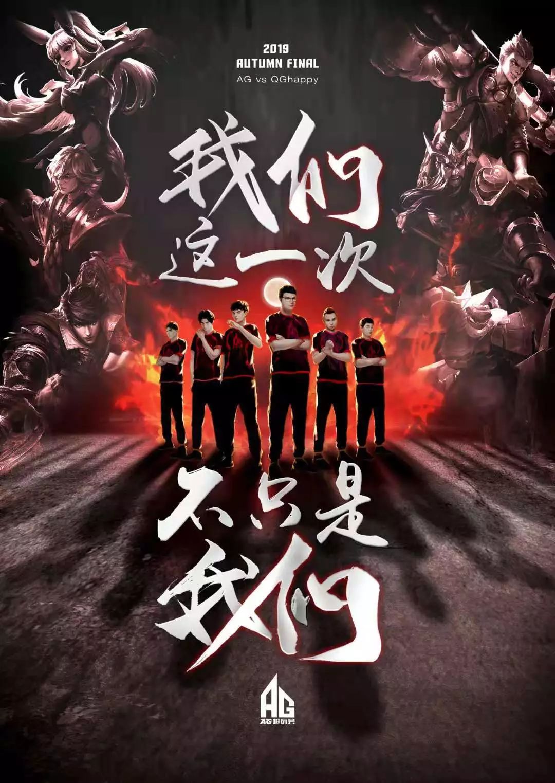 的比赛充满